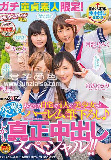 SDEN-034 阿部乃未来,和美,宫沢由佳里,向井蓝