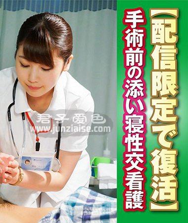 SDFK-004 雾岛樱