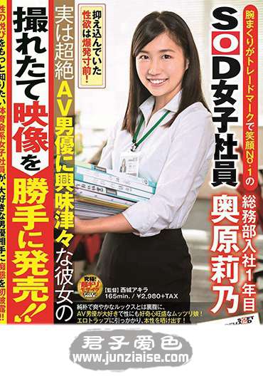 奥原莉乃SDJS-008ed2k磁力链接迅雷下载地址在线观看