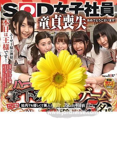 松田千波SDJS-020ed2k磁力链接迅雷下载地址在线观看