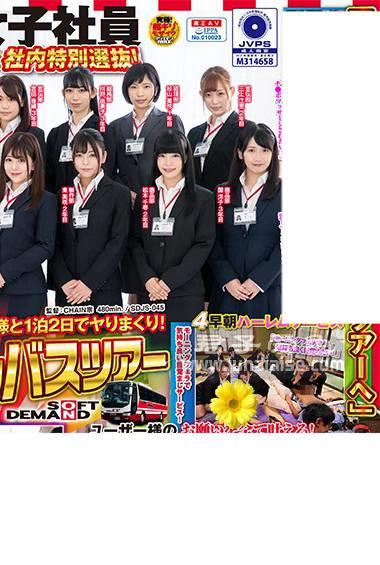 松本千寻园洋子赤堀真凛东美咲橘友美泽村香饭沼未来矢作香澄佐田千穂杉山美玲SDJS-045ed2k磁力链接迅雷下载地址在线观看