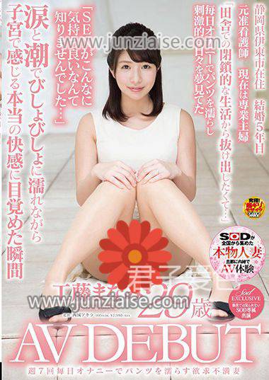 SDNM-115 工藤真奈美