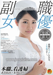 水谷葵SDSI-001ed2k磁力链接迅雷下载地址在线观看