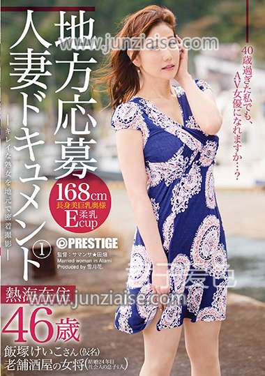 SGA-087 饭冢惠子