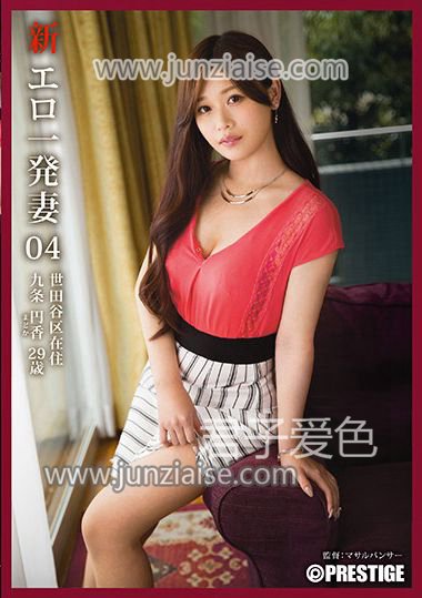 SGA-097 九条圆香