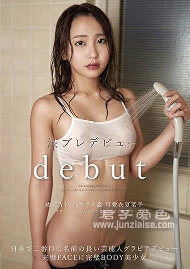SHIBP-051 祐天寺ド丽美ファ千岁可爱衣夏菜子