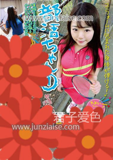 SHIC-025 桃濑弥生