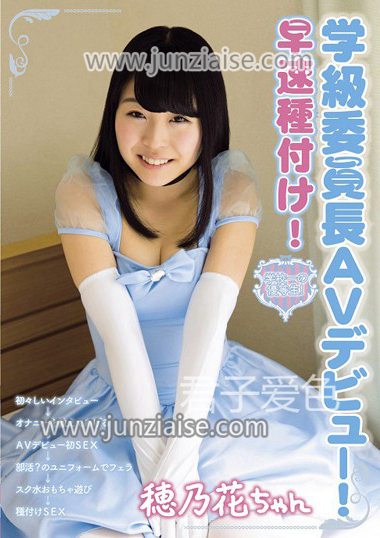 SHIC-039 有原穂乃花