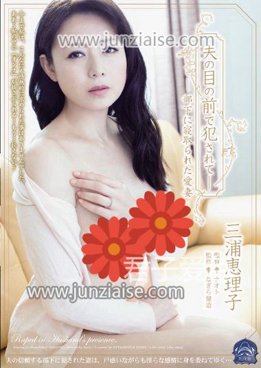 三浦恵理子SHKD-642ed2k磁力链接迅雷下载地址在线观看