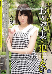 美穗乃（坂口美穗乃）SHKD-672ed2k磁力链接迅雷下载地址在线观看