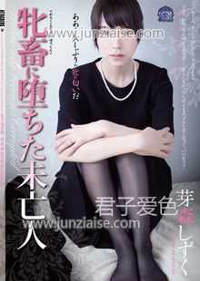 朝日奈る美奈（芽森滴）SHKD-682ed2k磁力链接迅雷下载地址在线观看