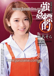 椎名空SHKD-715ed2k磁力链接迅雷下载地址在线观看