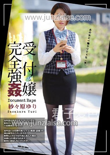 SHKD-784 纱纱原百合