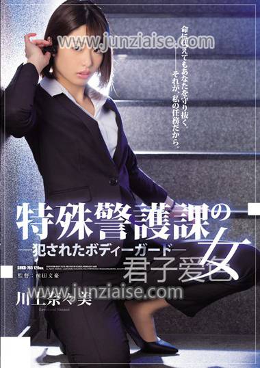 SHKD-785 川上奈奈美