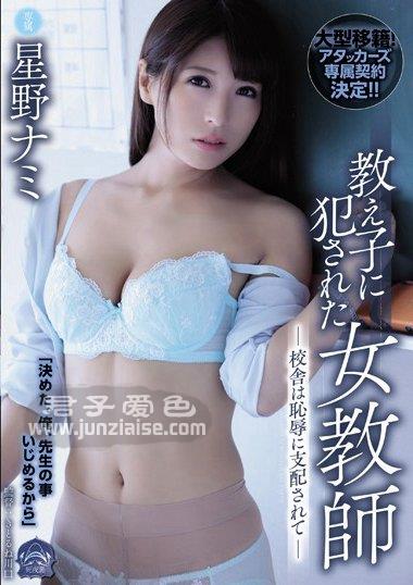 星野娜美SHKD-882ed2k磁力链接迅雷下载地址在线观看