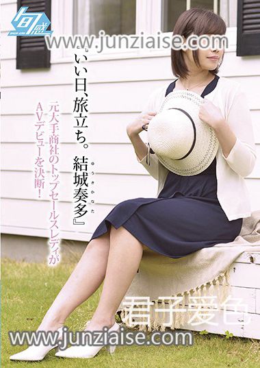 SHKN-004 结城奏多