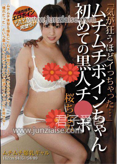 SKBK-019 樱千奈美