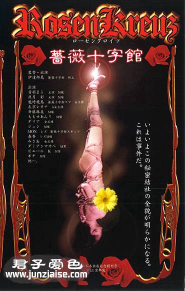 音羽真子SM-111ed2k磁力链接迅雷下载地址在线观看