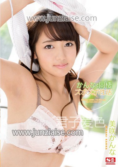 SNIS-356 美咲佳奈