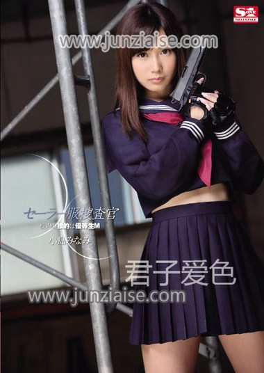 SNIS-404 小岛南
