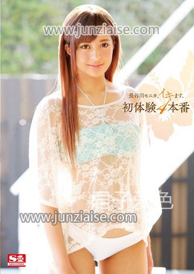 长谷川莫妮卡SNIS-505ed2k磁力链接迅雷下载地址在线观看