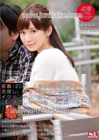 SNIS-641 小岛南