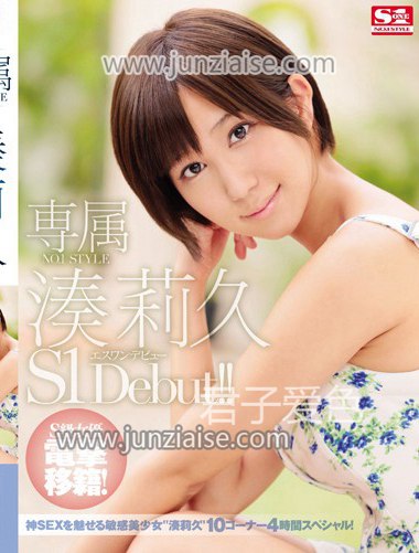 SNIS-750 湊莉久