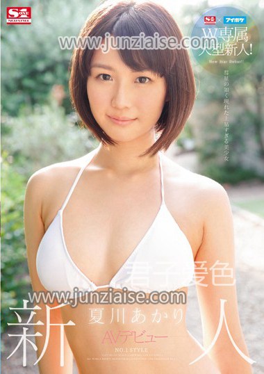 SNIS-799 夏川明