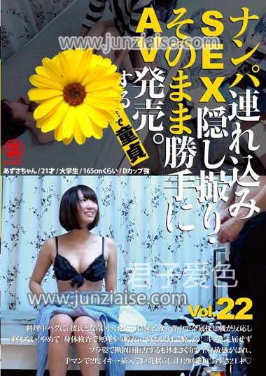 SNTH-022 