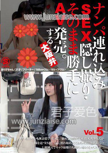 SNTK-005 