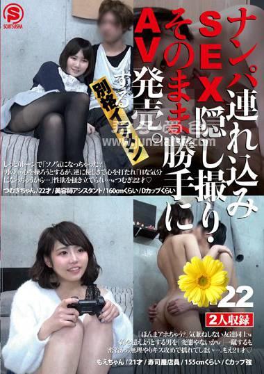SNTL-022 