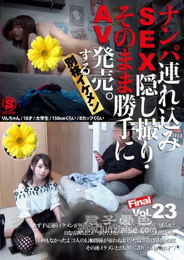 SNTL-023 