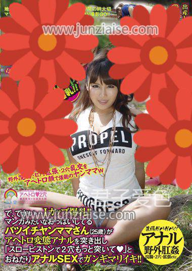 SOAN-003 叶月美音