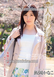 SOAV-006 森沢香奈（饭冈佳奈子）