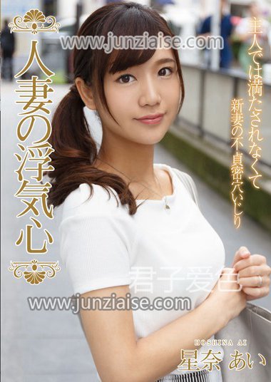 SOAV-037 星奈爱