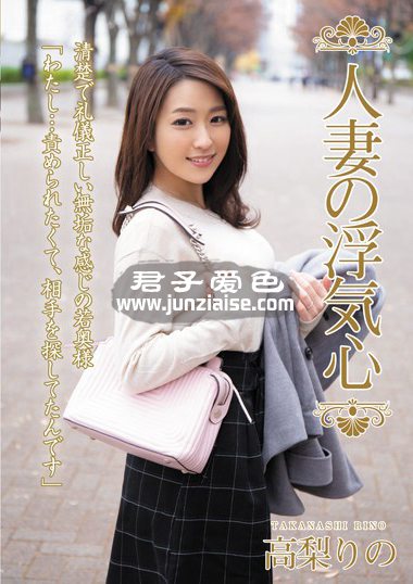 SOAV-053 高梨莉乃