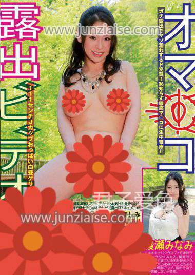 SORA-073 绫濑南