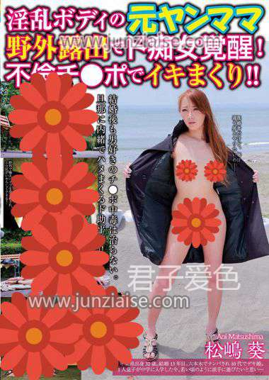 松岛葵SORA-079ed2k磁力链接迅雷下载地址在线观看