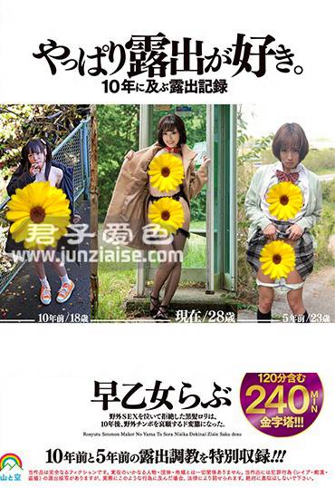 早乙女らぶSORA-194ed2k磁力链接迅雷下载地址在线观看