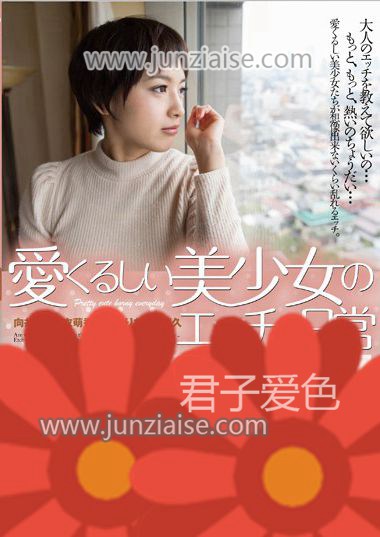 SQTE-125 向井蓝,天衣萌香,蛯名里菜,湊莉久