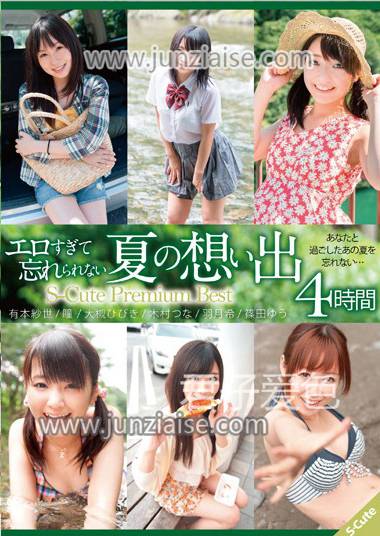 SQTE-137 有本纱世,大槻响,木村都那,羽月希,筱田优