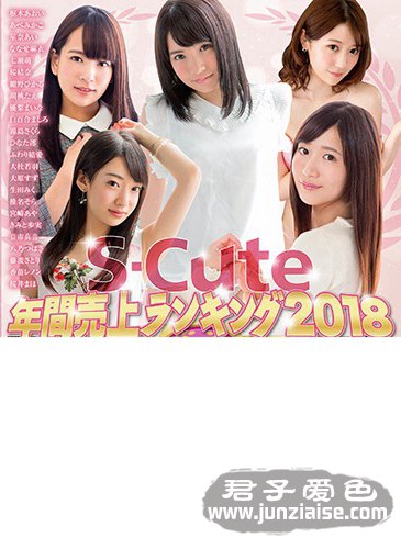 SQTE-233 枢木葵,安部未华子,星奈爱,奈奈せ麻衣,樱井真帆,白百合真白,胡桃多惠,绀野光,樱花结奈,七濑萌