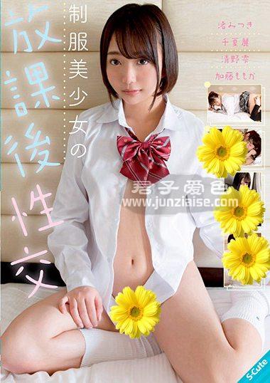 渚美つ纪SQTE-259ed2k磁力链接迅雷下载地址在线观看