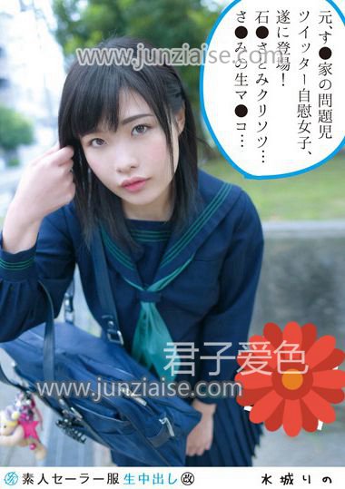 SS-126 水城莉乃