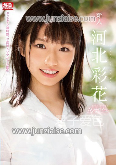 河北彩花SSNI-190ed2k磁力链接迅雷下载地址在线观看