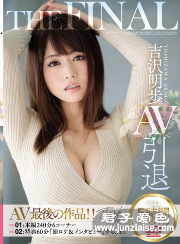SSNI-420 吉沢明步