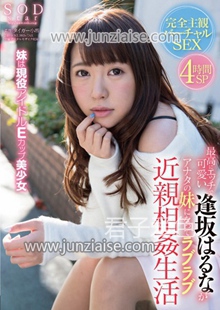 STAR-666 逢坂春菜