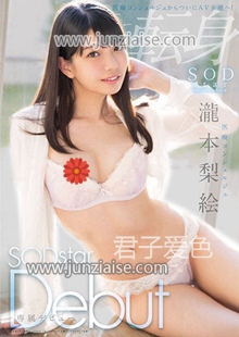 泷本梨绘STAR-748ed2k磁力链接迅雷下载地址在线观看