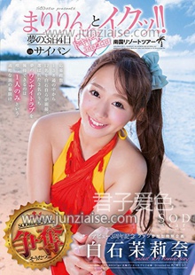 STAR-755 白石茉莉奈