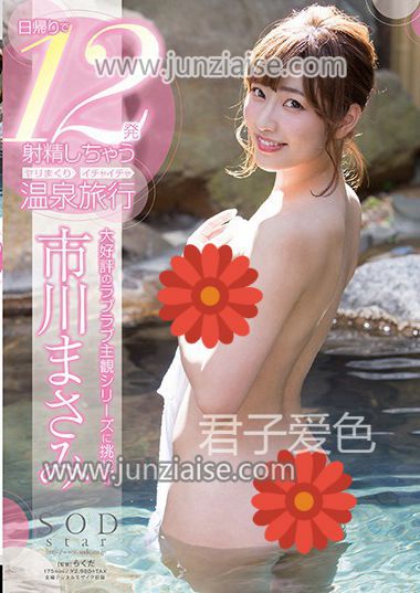 市川雅美STAR-804ed2k磁力链接迅雷下载地址在线观看